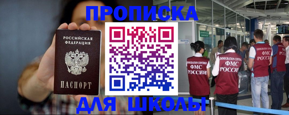 миграционный учет в Бердске