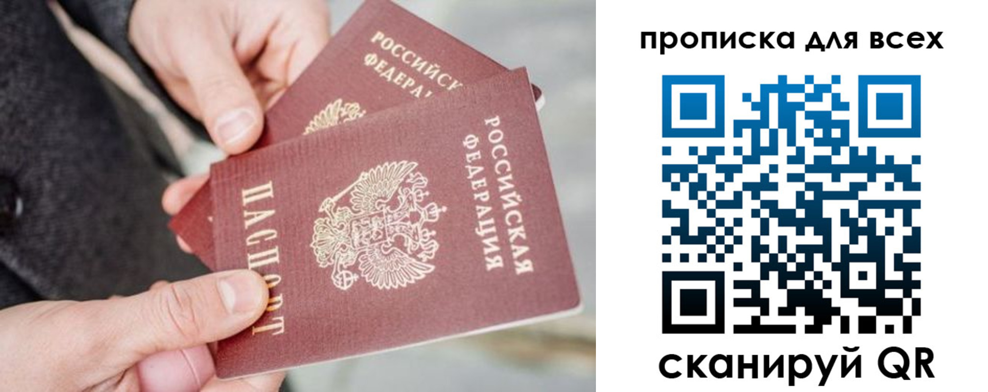 временная регистрация недорого в Бердске