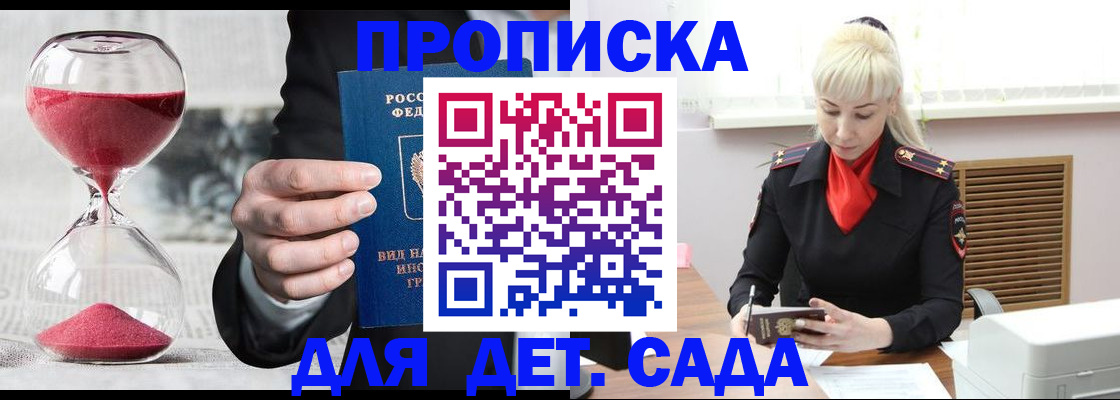 временная регистрация законно в Бердске