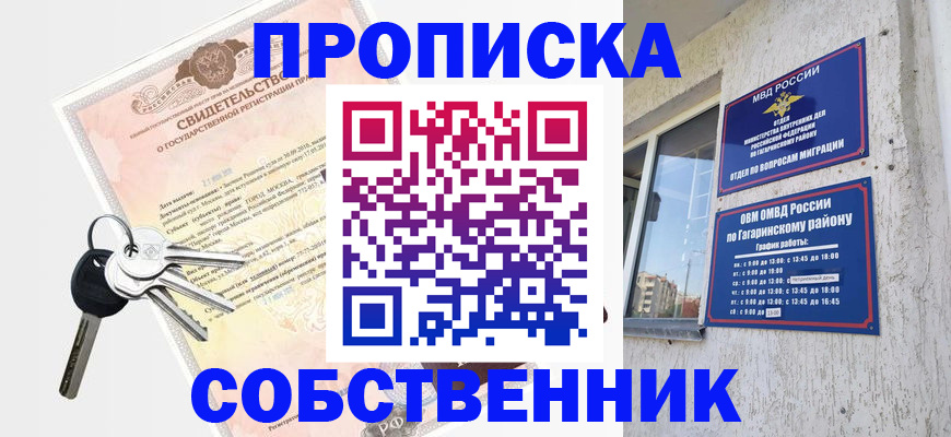 регистрация в Бердске