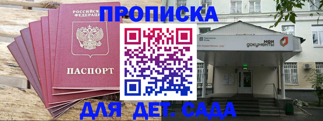 временная регистрация в квартире в Бердске