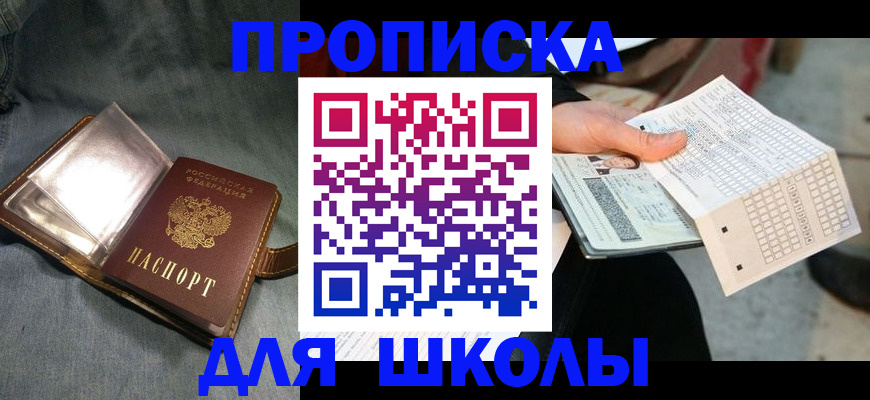 временная регистрация надежно в Бердске