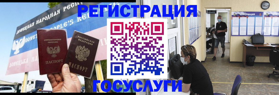 временная регистрация надежно в Бердске